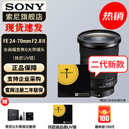 索尼（SONY） 全畫幅相機攝像機大三元變焦鏡頭 FE24-70mm F2.8 GM 二代+鐵匠UV 官方標配