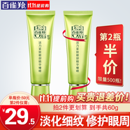 百雀羚（PECHOIN）眼霜 活力緊致眼霜 淡化細紋眼袋黑眼圈提拉緊致抗皺女護膚品官方 30g