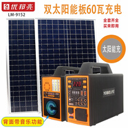 優(yōu)邦亮太陽能家用發(fā)電系統(tǒng)供電全套220V養(yǎng)殖山上照明燈手機(jī)戶外移動(dòng)電源 9152全套220v150瓦音樂款 60w板