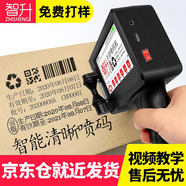 智升P1手持噴碼機(jī)打生產(chǎn)日期智能小型全自動食品包裝袋噴墨打碼器紙盒生產(chǎn)日期打碼機(jī)