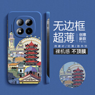 畫與畫 適用紅米Note15Pro+手機殼磨砂無邊框小米Redmi Note15防摔超薄半包硬殼男女新款城市地標保護套 紅米Note15Pro+【深藍色-武漢】無邊框