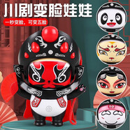 OIMG變臉川劇臉譜玩具特色熊貓娃娃按壓變臉公仔熊貓臉譜鑰匙扣兒童小 川劇變臉熊貓【紅色】1個OP袋裝