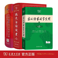 商務(wù)印書(shū)館現代漢語(yǔ)詞典第7版+牛津高階英漢雙解詞典第10版+古漢語(yǔ)常用字字典第6版