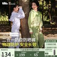 蕉下兒童褲子男女童防曬褲防蚊褲兒童透氣戶(hù)外防曬褲M(mǎn)R49324漫野綠140