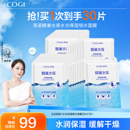 高姿（COGI）面膜補水蜂巢水庫修護保濕面膜蝦青素控油補水面膜提亮膚色禮物女 【鎖水3盒】玻尿酸面膜30片
