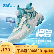361°悍將|兒童籃球鞋夏季實(shí)戰(zhàn)訓(xùn)練青少年硬地旋鈕籃球鞋 青42