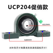 靠森（Kaooseen）外球面軸承帶座UCP201 202 P203 P204 P205 206 207 208 209 P210 UCP204內徑20促銷(xiāo)款孔距86