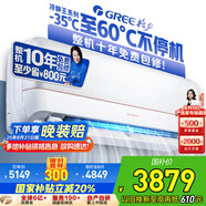 格力（GREE）空調(diào)1.5匹冷靜王+新一級能效變頻冷暖壁掛式格力空調(diào)掛機KFR-35GW/(35562)FNhAa-B1(WIFI)國家補貼