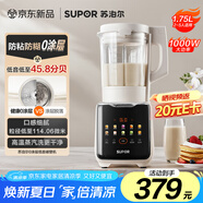 蘇泊爾（SUPOR）低音破壁機1.75L大容量家用多功能豆?jié){機全自動免煮防粘防糊料理機0涂層3-5人用新款SP310S