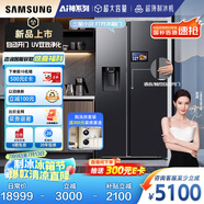 三星（SAMSUNG）【新品國補(bǔ)20%】AI神冰箱5系Ultra款 615L雙開門自動制冰一級能效自動開門 黑 RS90F65C1FSC