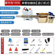 彌霧機打藥機噴霧器汽油打藥煙霧機農用消毒果園大棚打藥水霧煙霧 批發(fā)基礎款-180K單管鉛酸版【低價(jià)】 配件禮包+順豐+廠(chǎng)家質(zhì)保維護