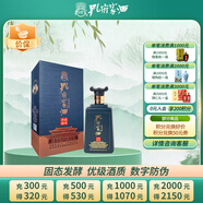 孔府家 儒頌 濃香型白酒 52度 500ml 單瓶裝 山東名酒送禮宴飲