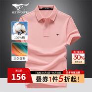 七匹狼短袖T恤男25夏季抗菌涼感翻領男士POLO短T打底體恤衫商務休閑男裝 410(菲紅) 2XL (180) 96A