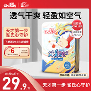 雀氏（Chiaus）小芯肌玩彩派拉拉褲學(xué)步褲 超薄透氣成長褲褲型國產(chǎn)尿不濕 小袋裝XXXL18【≥17kg】