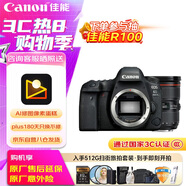 佳能（Canon）佳能5D4 全畫幅單反數(shù)碼相機(jī) 24-70大三元變焦鏡頭 4K視頻 高級攝影照相機(jī) 旅行拍照 掃街旅拍套裝