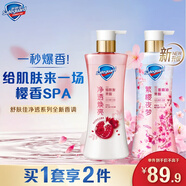 舒膚佳【王楚欽同款】?jī)敉搞逶÷稒鸦ㄏ?70g+紅石榴570g持久留香