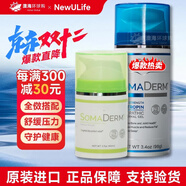 新生命凝膠正品美國HGH凝膠原裝小藍瓶荷爾蒙生長素NewULife睡眠somaderm 美版96g+綠瓶50g【全傚組合】