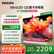飛利浦（PHILIPS）55英寸MiniLED游戲電視機QLED量子點(diǎn) 調光護眼3+64G智能平板55PML8799/T3二級能效政府補貼15%