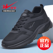 雙星（DOUBLE STAR）春秋網(wǎng)面運(yùn)動(dòng)鞋男士輕便防滑透氣休閑鞋全黑工作鞋旅游鞋 黑色 Sx-038皮網(wǎng)拼接 39