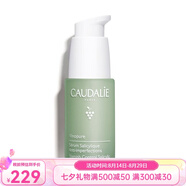 歐緹麗（Caudalie）葡萄籽精華 七夕送禮 葡萄籽凈痘平衡精華液30ml