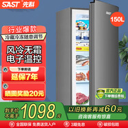 先科（SAST）小冰柜家用小型迷你冰箱立式冷柜 全冷凍儲存母嬰母乳冷柜囤貨冷柜速凍 節(jié)能輕音小型家用母乳冰柜 風(fēng)冷無霜【3抽屜+3隔板】 150L