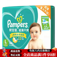 綠幫拉拉褲透氣L84NB96S82M100L52XL68片尿不濕男女通 幫寶適L84片