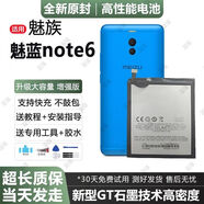 適用魅族魅藍note6手機電池BA721電板魔改Note5大容量版Note3電池 【強續航】魅藍note6電池/工具+膠水/標配版