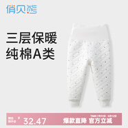 俏貝熊嬰兒保暖褲高腰護(hù)肚秋冬加厚寶寶三層夾棉男女兒童秋褲打底單件 小船白色 90cm