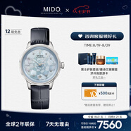 美度（MIDO）瑞士手表花淅系列真鉆長(cháng)動(dòng)能時(shí)尚優(yōu)雅機械皮帶女表七夕禮物送女友