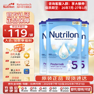 荷蘭牛欄（Nutrilon）諾優(yōu)能嬰幼兒配方奶粉乳糖配方原裝進(jìn)口 5段 3罐 （24-36個月）26.7-27.1