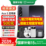 一加【現(xiàn)貨當(dāng)日發(fā)】一加Ace5至尊版新品游戲性能 天璣9400+ 旗艦芯電競(jìng)游戲手機(jī) 一加ace5至尊版手機(jī) 幻影黑丨16+512 官方標(biāo)配