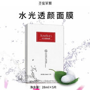 圣蜜萊雅【官方】水光透顏面膜5片裝補水面膜 水光透顏面膜5片