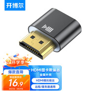 開博爾 HDMI顯卡欺騙器 hdmi虛擬器4K帶指示燈 擴展屏幕電腦電視顯示器假負(fù)載屏幕模擬器 獨顯遠程主機
