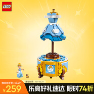 樂(lè)高（LEGO）積木拼裝迪士尼43266 灰姑娘的優(yōu)雅長(zhǎng)裙女孩兒童玩具生日禮物