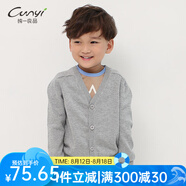 純一良品童裝男童開衫兒童毛衣寶寶針織衫中大童線衣外套男孩春秋裝上衣 灰色 150 cm