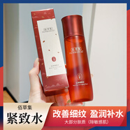佰草集（HERBORIST）紅茶緊致水150ml多肽煙酰胺A醇pro淡紋緊膚盈潤補水爽膚水