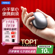 華為智選鴻蒙智選艾優(yōu)智能剃須刀星曜石男士刮胡刀電動(dòng)剃須刀便攜小巧迷你生日七夕情人節禮物送男友老公
