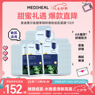 美迪惠爾魚(yú)腥草精粹維穩痘肌面膜*33片七夕禮物