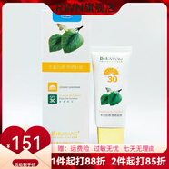 華?！ぽ狍P【官方】華桑葆驪護(hù)膚品套盒套裝潔面乳水乳曬霜原液化妝 華桑葆驪綠葉素防曬霜40ml