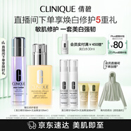 敏肌修護禮盒（精華30ml+黃油125ml）敏感肌生日禮物送女友
