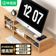 畢亞茲 顯示器增高架帶抽屜筆記本電腦支架臺式屏幕雙層支架辦公桌面置物架子收納儲物支架