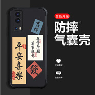 糕糕羊適用vivoY75s(5g)手機(jī)殼全新升級氣囊四角防摔液態(tài)硅膠男女款超薄防塵保護(hù)套個性文字創(chuàng)意手機(jī)套 簡約黑【QNJW3074平安喜樂】 vivoY75s(5g)【＋屏幕膜】
