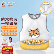 好伊貝（HOY BELL）寶寶圍兜輔食吃飯兜兒童罩衣防水反穿衣嬰兒圍嘴口水兜巾網(wǎng)眼黃色