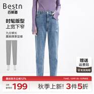 百斯盾撿漏清倉(cāng)萊賽爾牛仔褲女2023挺括垂順百搭復(fù)古破洞顯瘦九分小垮褲 牛仔藍(lán)-ND1V0805810 28 (2.1尺/165/68A)