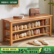 家逸實(shí)木換鞋凳入戶門口鞋柜一體家用鞋架可坐穿鞋凳玄關(guān)試鞋凳子