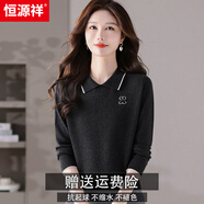 恒源祥娃娃領(lǐng)羊毛針織衫女長袖T恤25早秋新款女裝媽媽洋氣翻領(lǐng)打底毛衣 黑灰 量體定制 贈運(yùn)費(fèi)險