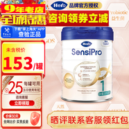 Hero Baby（咨詢立減）Herobaby原裝進口荷蘭天賦力嬰幼兒奶粉 HMO配方 1段 白金PRO版 700g 1罐 適合0-6個月