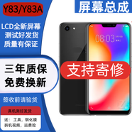 佳維若vivo Y51S Y52S Y53S Y55S屏幕總成Y73S Y76S液晶顯示屏Y83 Y85觸摸內(nèi)外一體屏 Y83/Y83A屏幕【加框】純?cè)〇|方物料