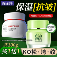 百雀羚（PECHOIN）面霜 8杯水倍潤精華霜 補水滋潤八杯水護臉潤膚保濕霜擦臉油護膚 【保濕抗皺】面霜 50g +精華霜50g