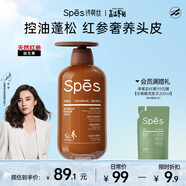 Spes詩裴絲玻尿酸紅參控油去屑洗發(fā)水500ml 洗發(fā)水男士 女士 洗發(fā)露